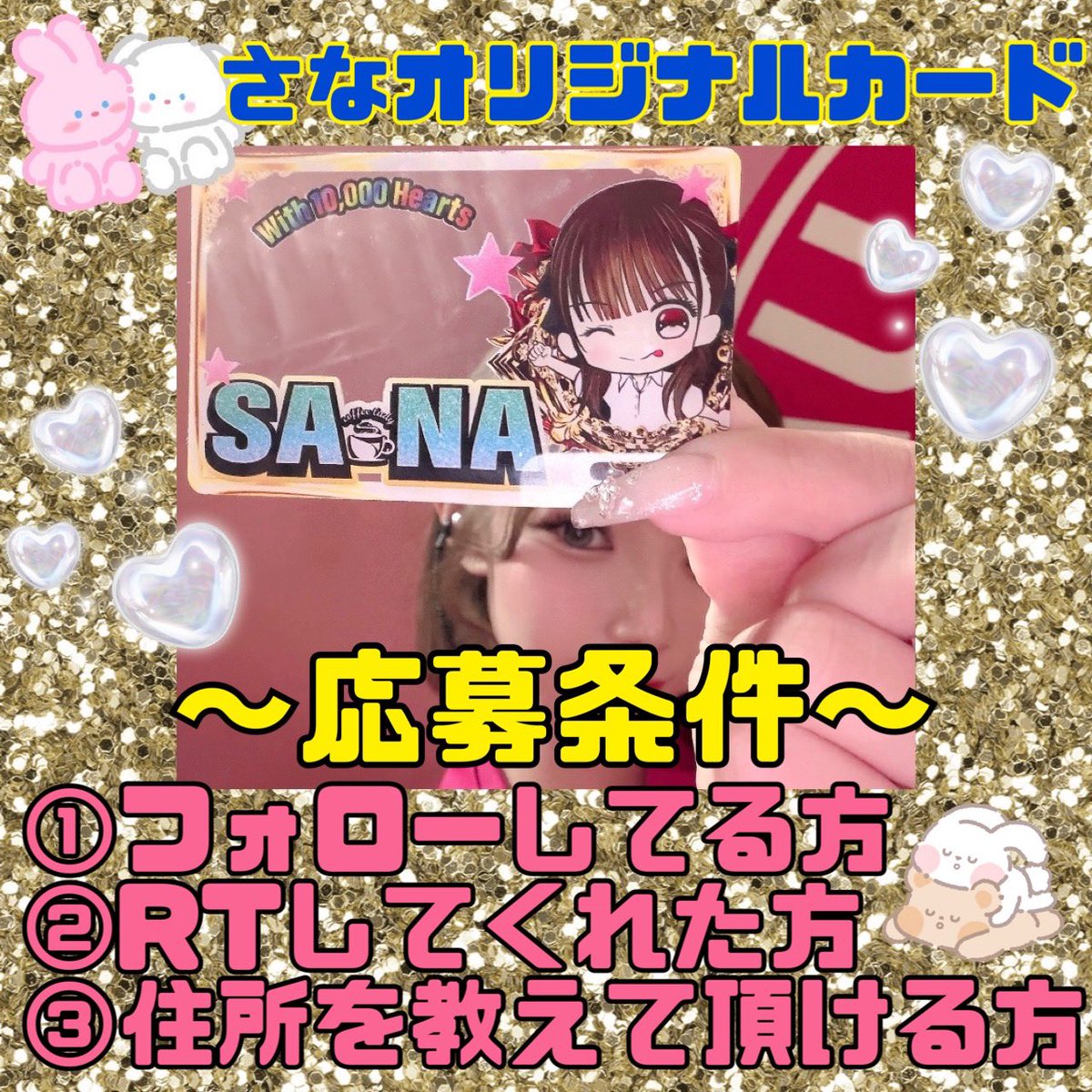 coffee1sana's tweet photo. #拡散希望ＲＴお願い致します 
⋆┈┈┈┈┈┈┈┈┈┈┈┈┈⋆
  🎁突然のプレゼント企画🎁
⋆┈┈┈┈┈┈┈┈┈┈┈┈┈⋆
日頃の感謝を込めまして抽選で15名様に
🩵さなオリジナルカード🩵をプレゼントさせて頂きます🙌前回手に入らなかった方にもチャンスが、、、🤭

           ～～応募方法～～
⋆┈┈┈┈┈┈┈┈┈┈┈┈┈⋆
🌟私をフォローしてくださってる方
🌟このポストをRT
🌟住所お伺い可能な方
※3つ揃って応募完了
⋆┈┈┈┈┈┈┈┈┈┈┈┈┈⋆
⚠️5/28応募締切となります。
⚠️コメント欄に住所はNG
※当選した方にdmしてお伺いします

ご応募お待ちしてます💕💕