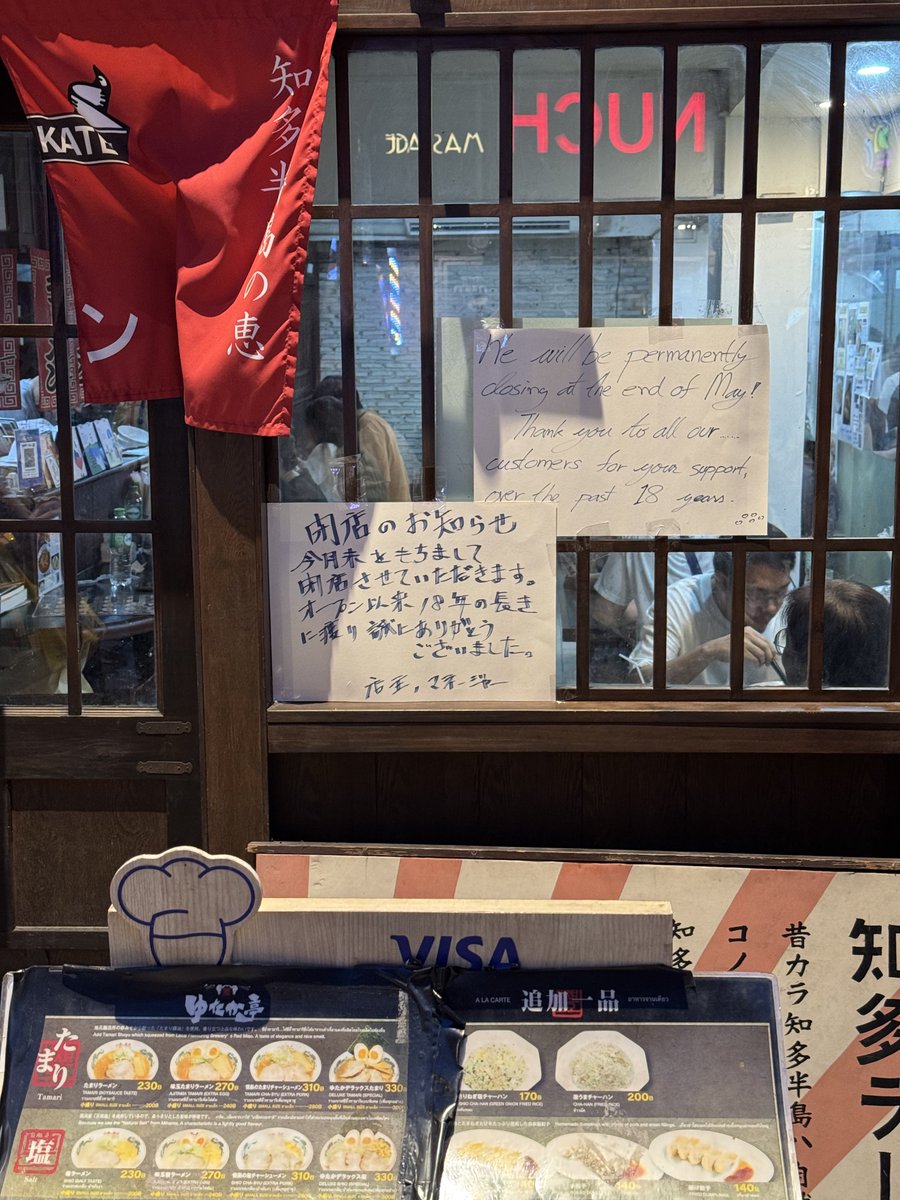 junbkk's tweet photo. まもなく店じまいする、知多らーめんゆたかにタイ人がものすごい並んでたが、駆け込み需要なのか？ ちょっとびっくりw https://t.co/s1bgHbXAwf