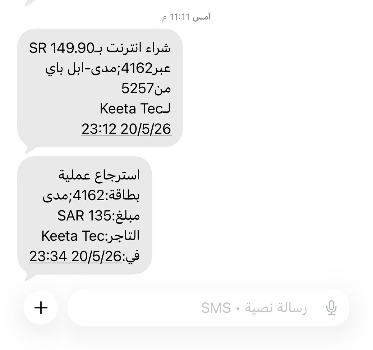 ali3sll's tweet photo. @HungerStation
@Keetaglobal_ksa

فعلاً كيتا بالفترة الأخيرة صار سيّئ بشكل واضح خصوصًا أسعار المطاعم صارت مبالغ فيها بشكل مو طبيعي
أنا شخصيًا واجهت معهم أكثر من مشكلة لكن الأخيرة كانت الخاتمة وحذفت التطبيق نهائيًا
طلبت من مطعم بـ149 ريال، وبسبب خطأ من المطعم انلغى الطلب، والمفروض يرجعون كامل المبلغ ويعوضون العميل على الانتظار لكن سووا العكس ورجعوا المبلغ ناقص 14 ريال يعني سرقة عيني عينك

اللي يقهر إن الغلط مو مني أصلًا

وبصراحة لازم تنقال هنقرستيشن لي سنوات أستخدمه وما قد واجهت معهم هالتخبط وإذا صارت مشكلة حلّها سريع وتواصلهم أسرع ويستاهلون الشكر فعلًا