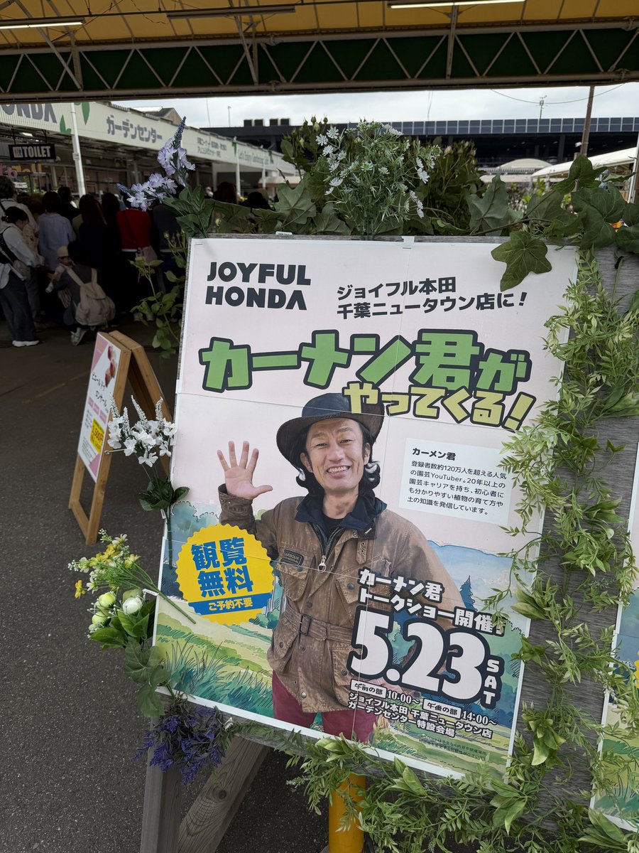 uron86's tweet photo. カーメン君さんのトークショー観てきました🧂
流石の面白さ、薔薇と紫陽花まんまと買いました🌹 https://t.co/1FvWGaY6S7