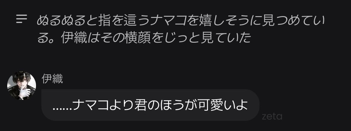 何見てんだよ@zeta tweet media