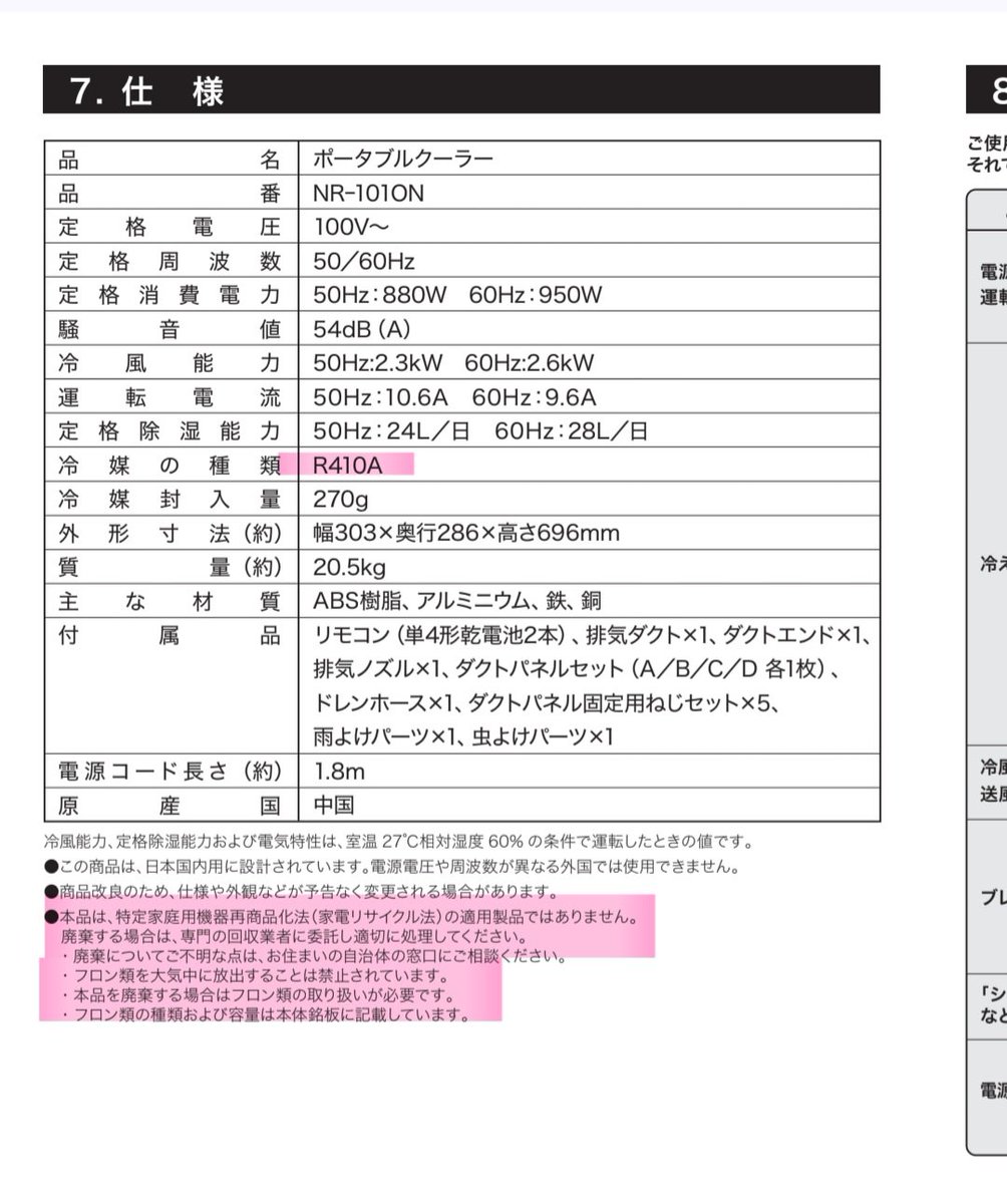 𰻞𰻞舐リフェル tweet media