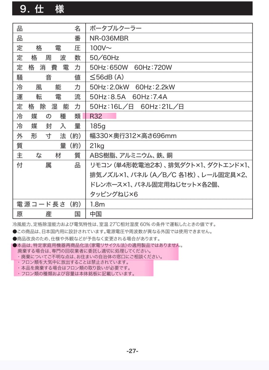 𰻞𰻞舐リフェル tweet media