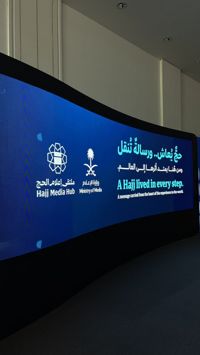 PR_Ghasan's tweet photo. تشرفت اليوم بحضور ملتقى إعلام الحج، والاستفادة من الجلسات والورش المتخصصة في الإعلام والتغطية الإعلامية وصناعة المحتوى.
كل الشكر لوزارة الإعلام على هذا التنظيم المميز والإثراء المعرفي القيّم.✨

#ملتقى_إعلام_الحج 
#وزارة_الاعلام https://t.co/Z06BL4cHfP