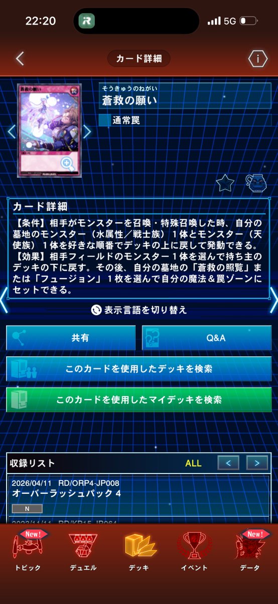 rainy_yp's tweet photo. @REBORNbachikan @orehaduel 相方の天使族次第で
デッキが無限に組めます。 https://t.co/MoZZrKZuYq