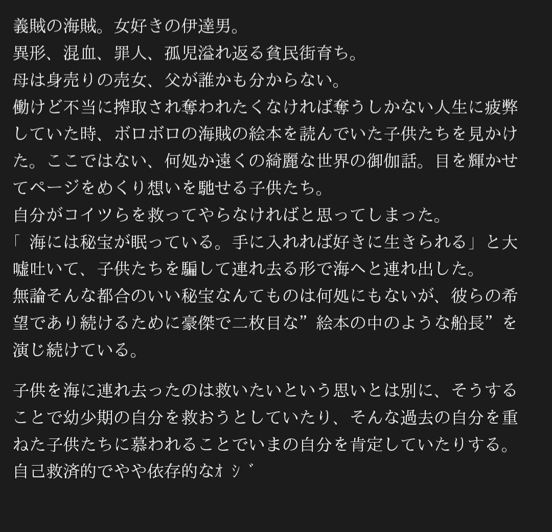 Woof0201's tweet photo. フレンドさんに海賊帽魔法をかけて頂いたことを発端に軽率に生まれた創作話 https://t.co/pM8IpUOt7T