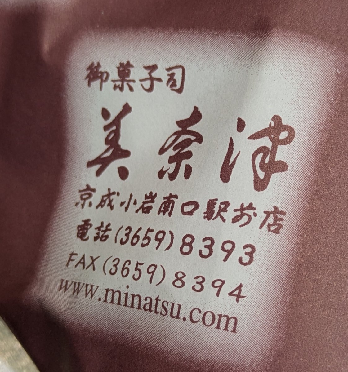 黒かどや tweet media