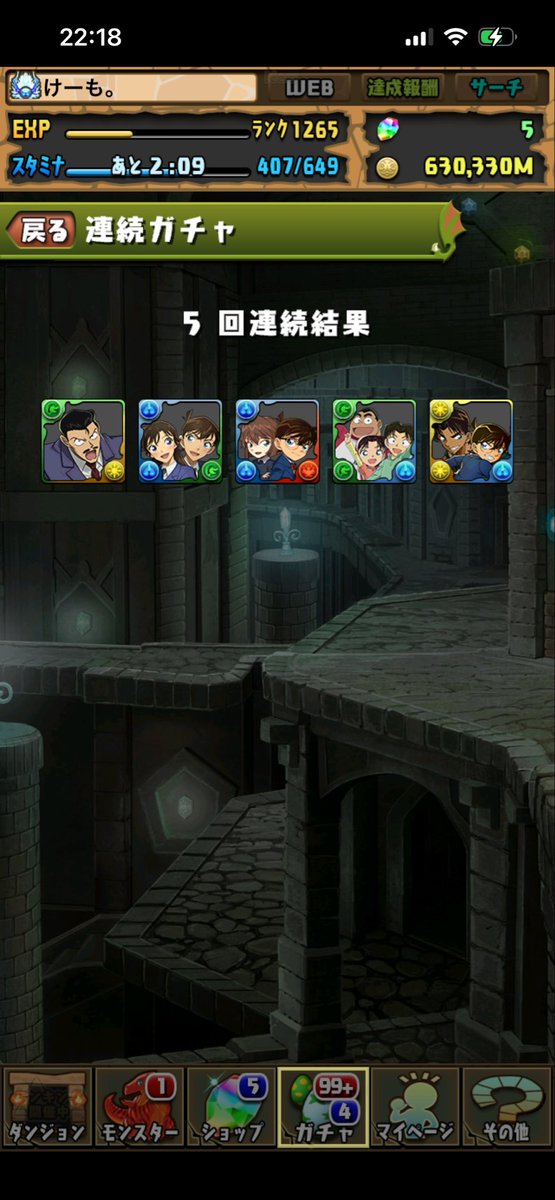 keeeeeemo_1029's tweet photo. 5連から10体でた https://t.co/yiZh8jAc2K
