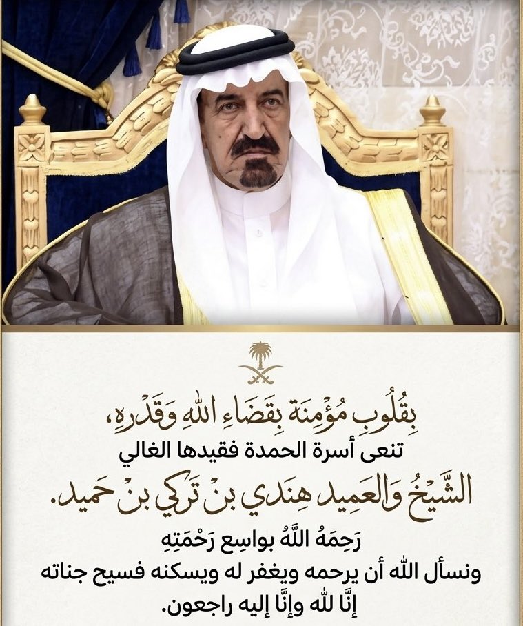 عبداللطيف بن عبدالله آل الشيخ 🇸🇦 tweet media