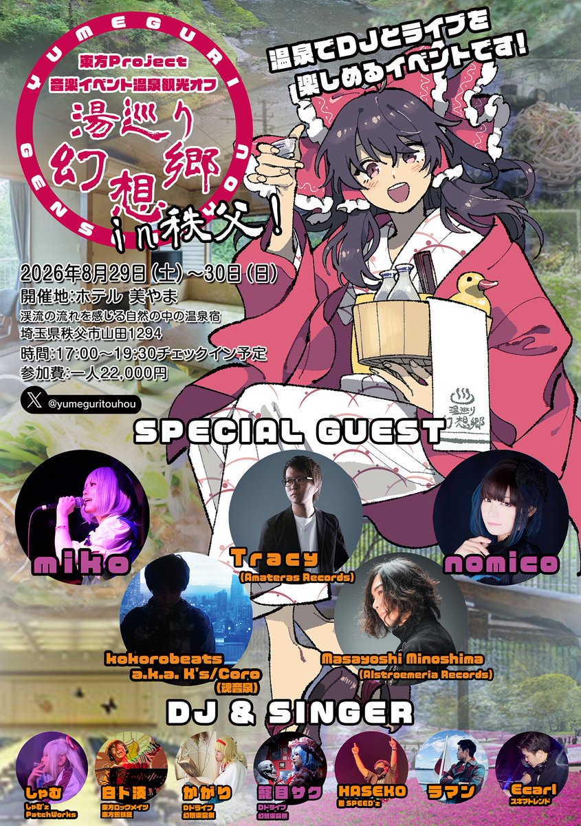 ww追加ゲストつんよ