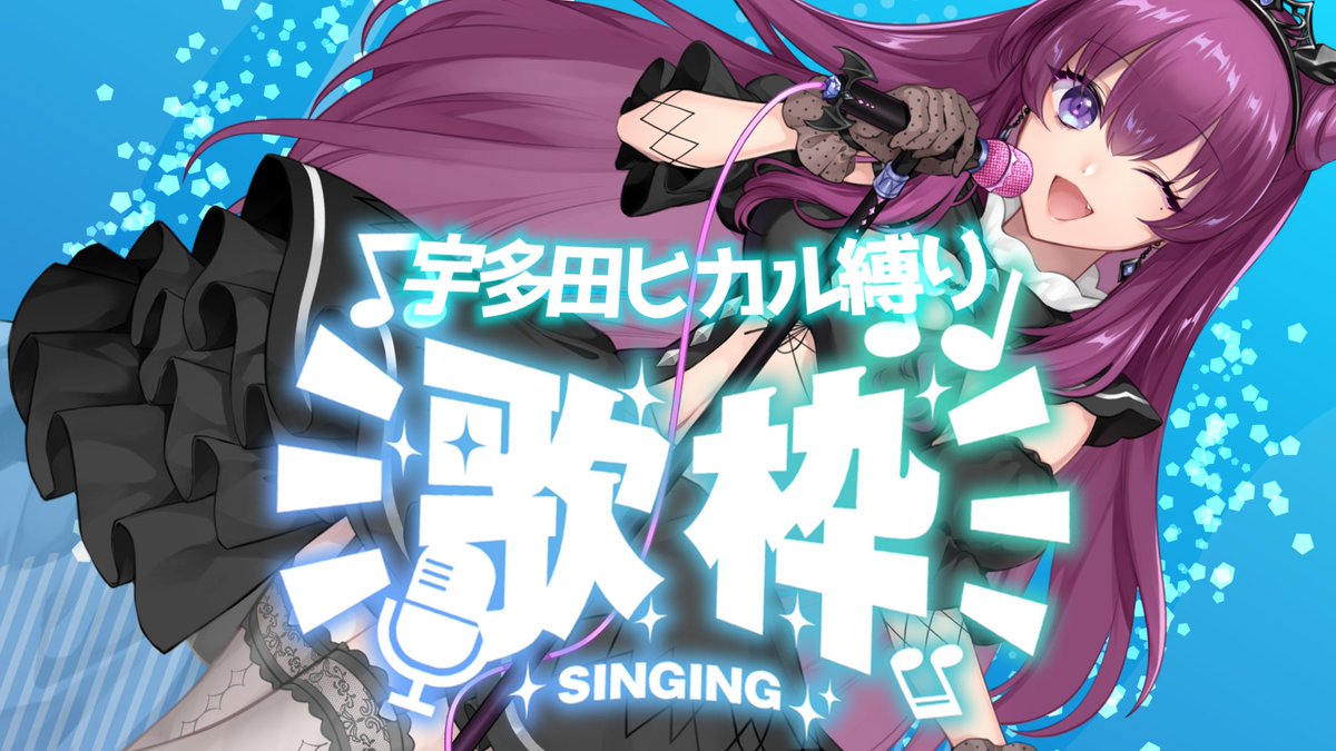 朔炭パリカ🦇🔱3D化しました✨️ tweet media