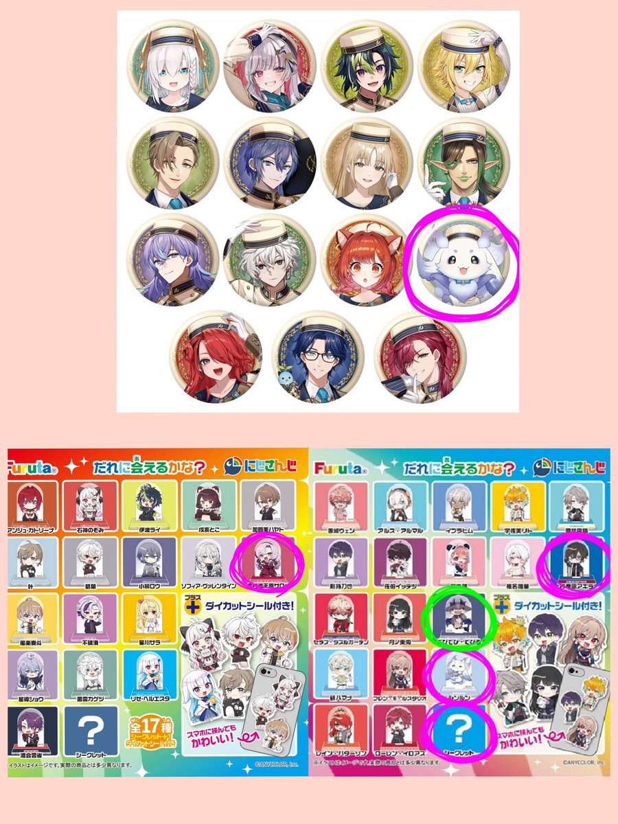 Fu_Nu_Ko's tweet photo. にじさんじ 缶バッジビスケット2 チョコエッグ2 交換

【譲】画像1,2枚目
【求】画像3枚目 ピンク＞緑

・郵送のみ
・初回の方はプロカお読みください

過去に缶バッジビスケット1の交換譲渡のポストもありますのでよろしければそちらもご覧下さい✨

お気軽にお声がけ下さい🙇‍♀️ https://t.co/ohvpd6yYhT