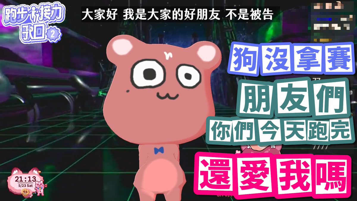 賴董moo.想要送王月坐上2027小丑寶座.蕉🍌綠🟢 tweet media