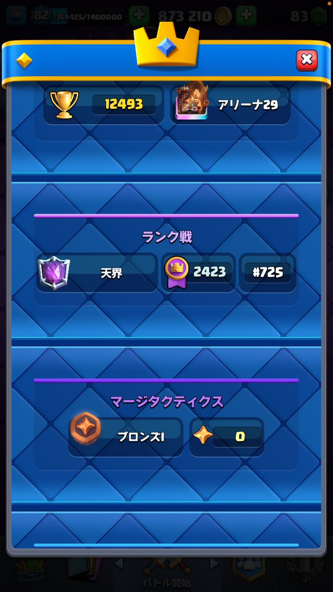 マン tweet media