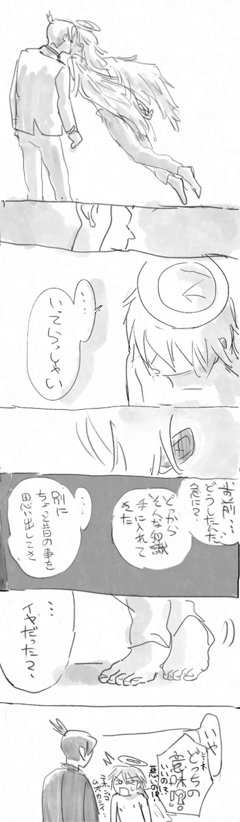 delusionnoumiso's tweet photo. アキ天
転生同棲if（👼君だけ記憶あり） https://t.co/cQU4ncB97X