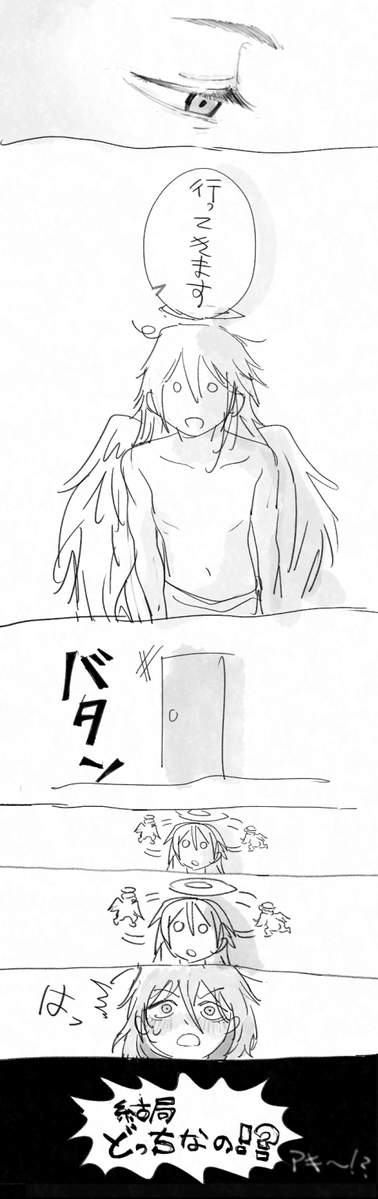delusionnoumiso's tweet photo. アキ天
転生同棲if（👼君だけ記憶あり） https://t.co/cQU4ncB97X