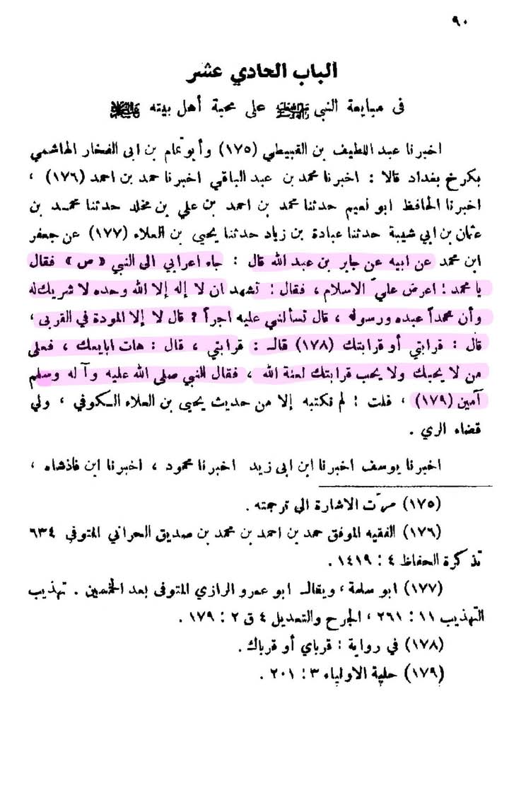 Shia Notes tweet media