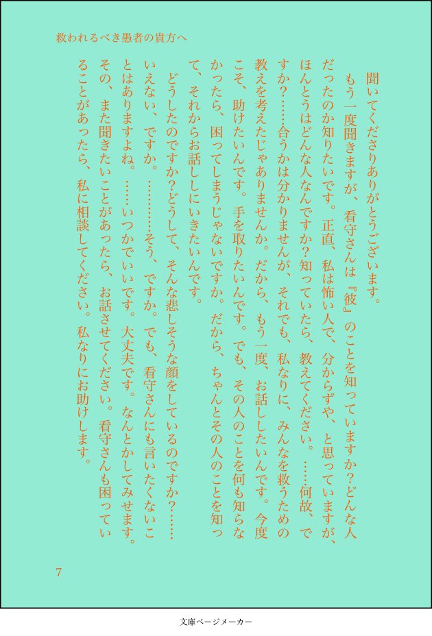 End_Roll01031's tweet photo. （8/8） https://t.co/RhBtjA2ERo