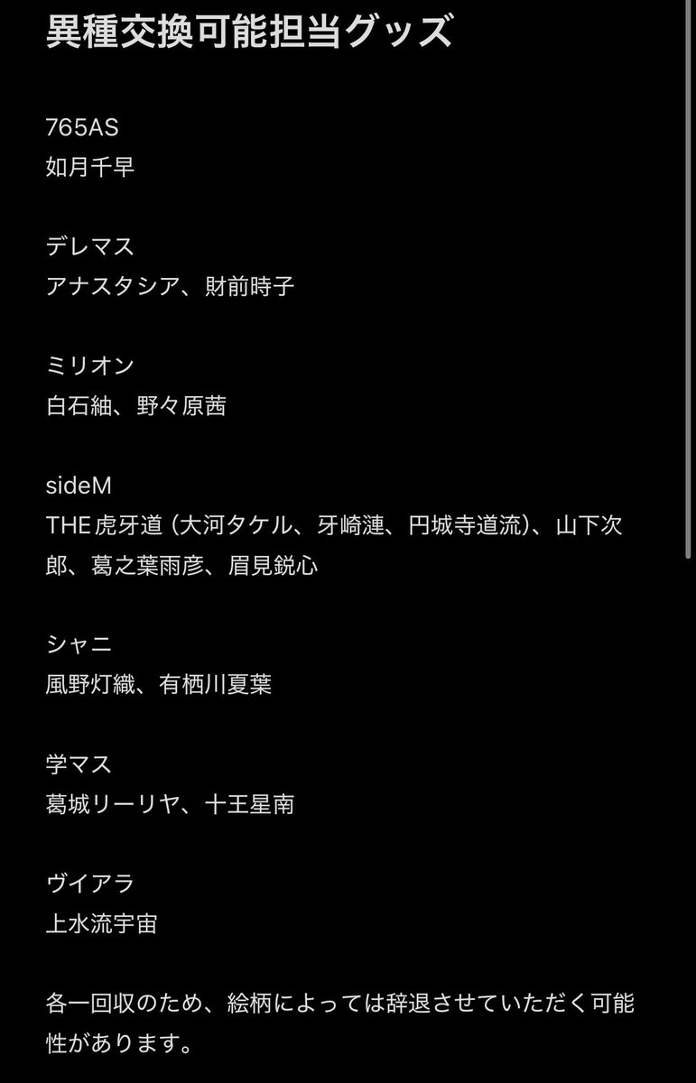 miyamaro_Trade's tweet photo. 【交換・譲渡】よみうりランド　学マス　コラボフード　デカブロマイド

譲→清夏、咲季
求→リーリヤ、星南、画像二枚目異種担当グッズ、800円+送料

郵送のみ。
詳細リプツリーにて。 https://t.co/u2nW305ACp