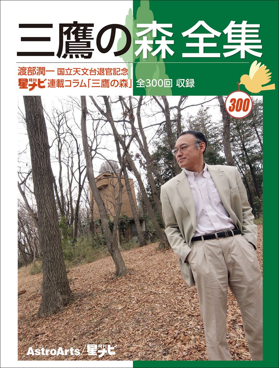 月刊「星ナビ」6月号発売中!🌕🚀 tweet media
