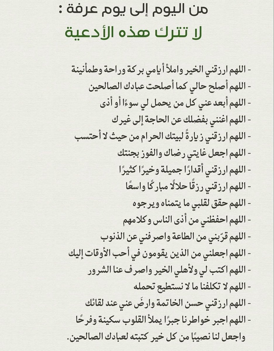 (فآذكُرونِي أذكُركم) tweet media