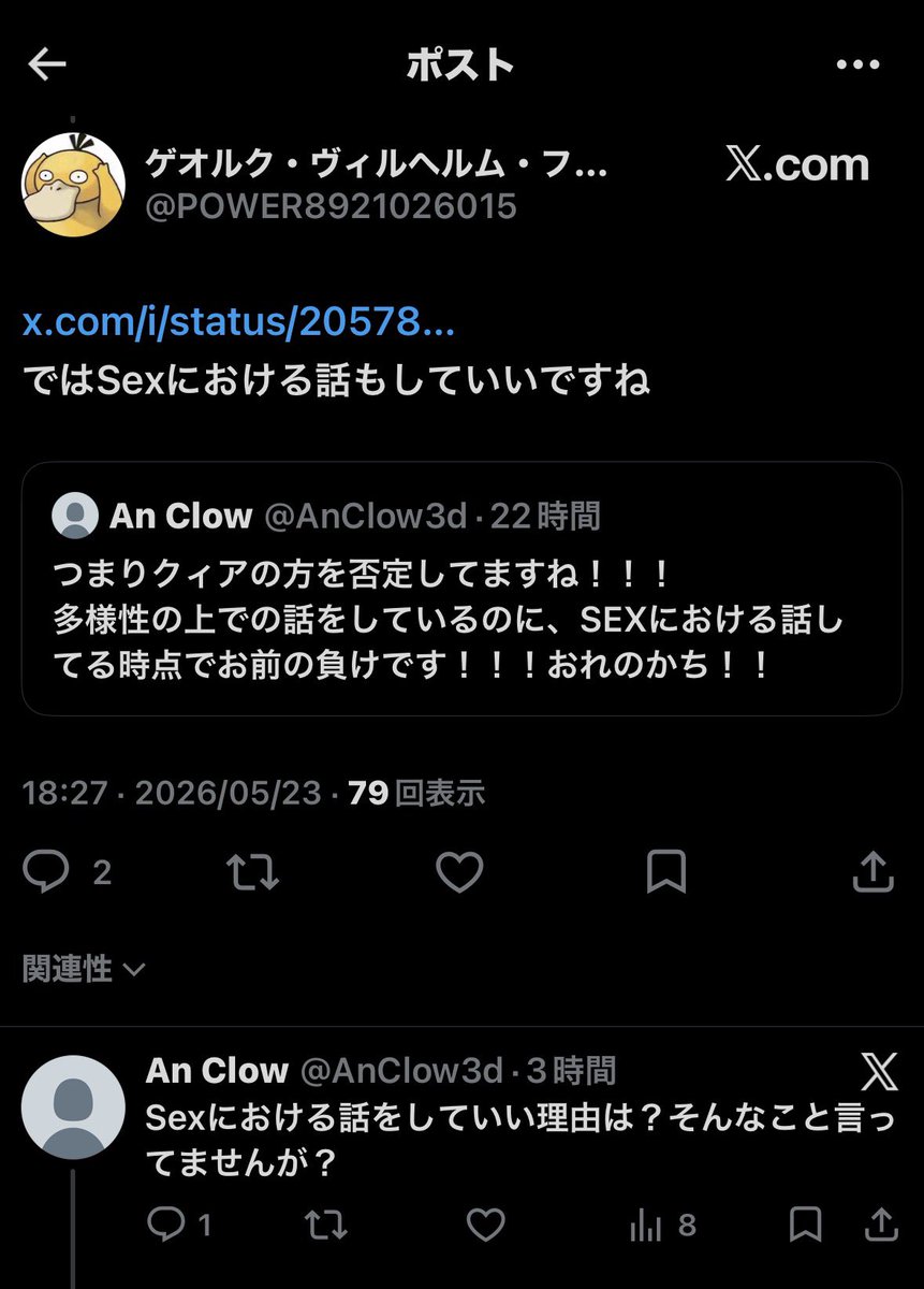An Clow tweet media