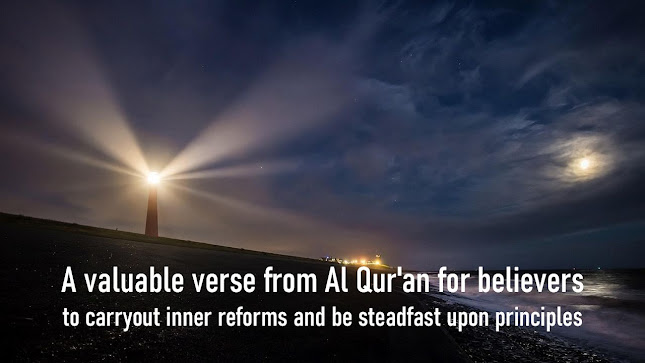 IslamUltimate's tweet photo. A valuable verse from Al Qur'an for believers to carryout inner reforms and be steadfast upon principles
https://t.co/0QQZb304oo https://t.co/Ecwd2K7mcO