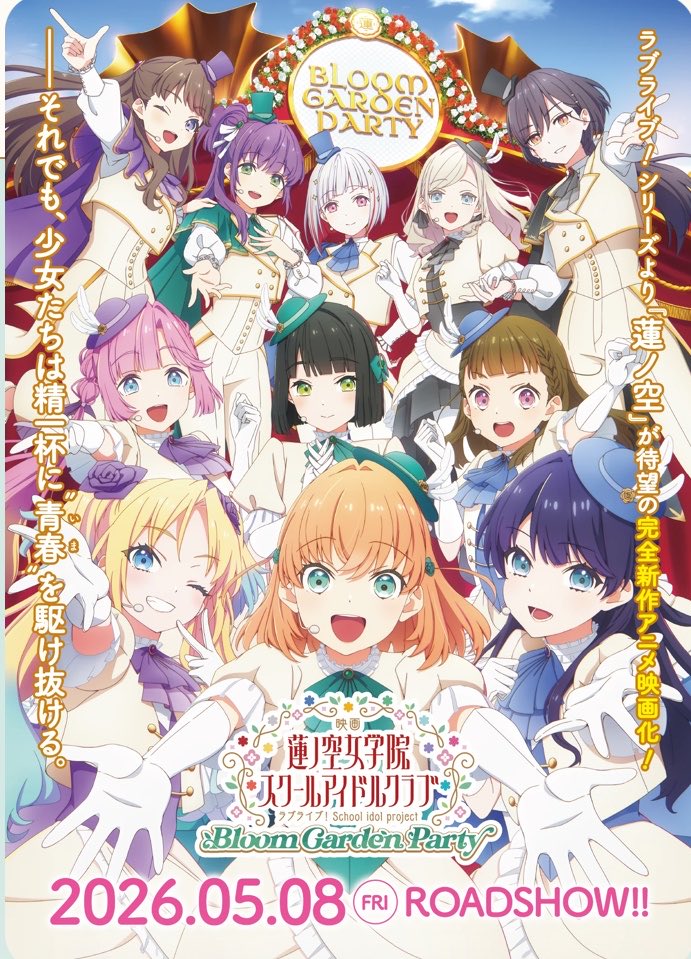 aigami111's tweet photo. 蓮ノ空映画見ました！花帆ぉぉぉぉぉぉぉぉぉぉ！王道カップリングのやりとり見れてこれにはプロハンさんも思わずにっこり！ https://t.co/ueDxsf4F5H
