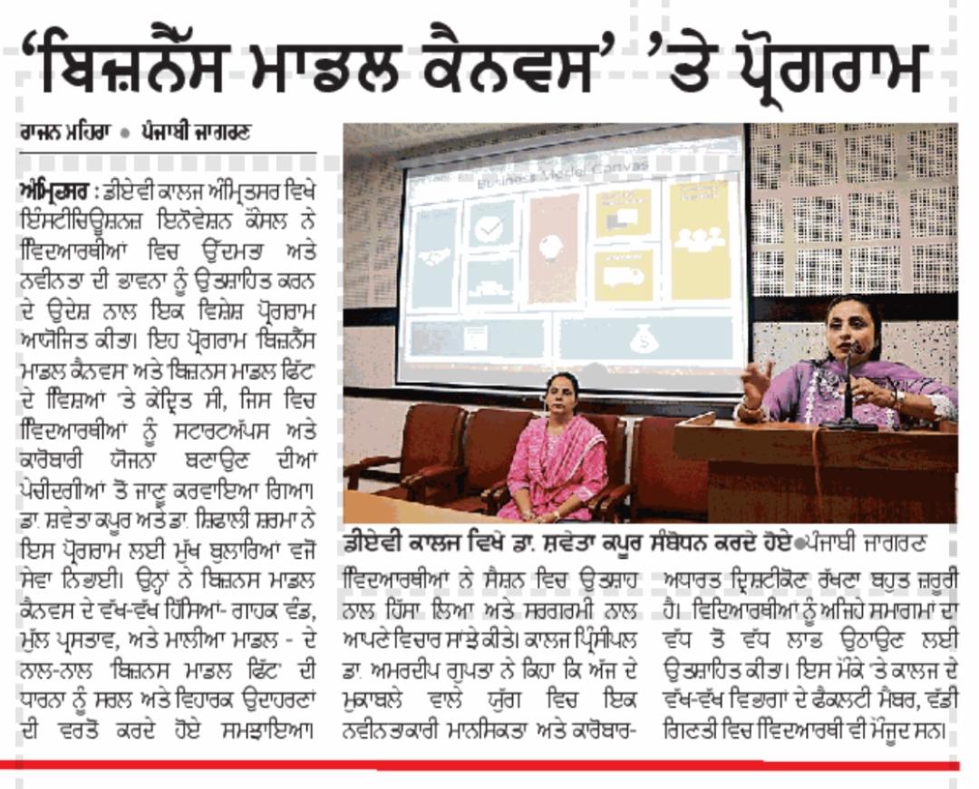 dav_amritsar's tweet photo. #IIC organized a workshop on Business Model Canvas (BMC) and Business Model.
College Principal Dr Amardeep Gupta informed that the objective of the workshop was to enhance students’ understanding of business planning. @AICTE_INDIA @mhrd_innovation #davcollege #davamritsar https://t.co/ybz6vKgrFk