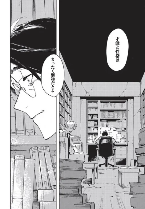 コミカライズ版「作家刑事毒島」2話は明日更新!
現在1話を無料で読めますのでよろしくお願いします💪
https://t.co/umzVBdTzKg 