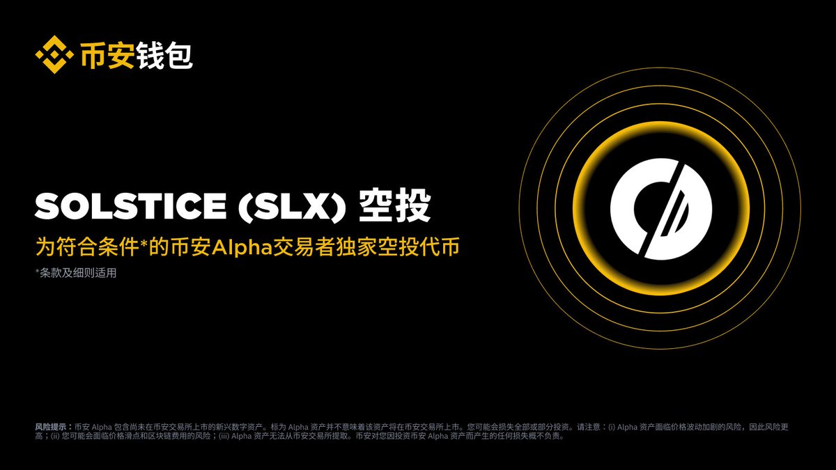 币安Binance华语 tweet media
