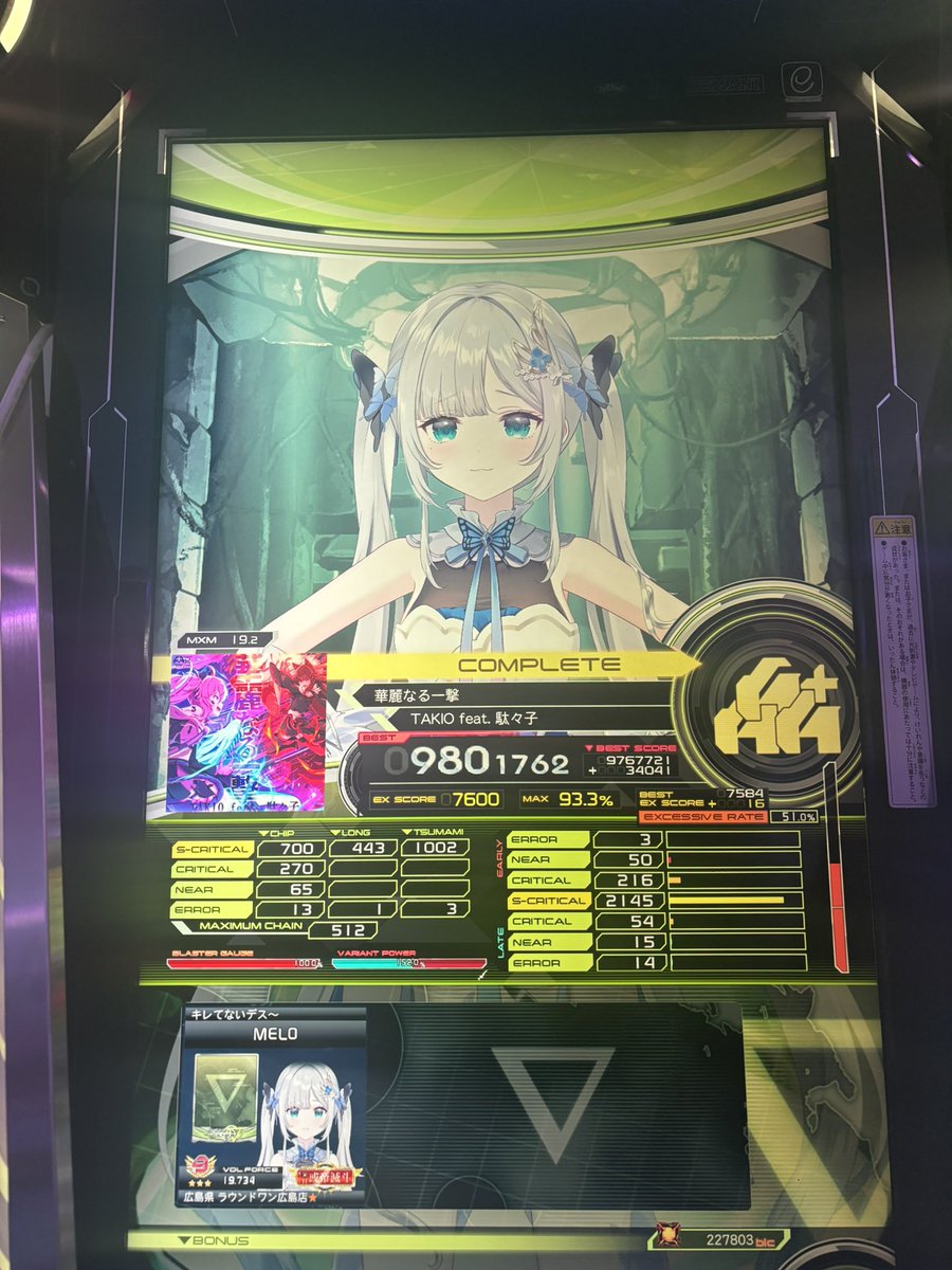 めろめろ tweet media
