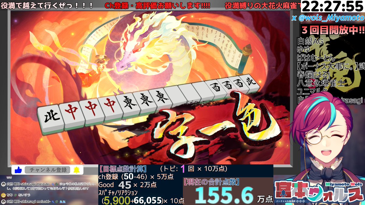 160万点まであとちょい！！