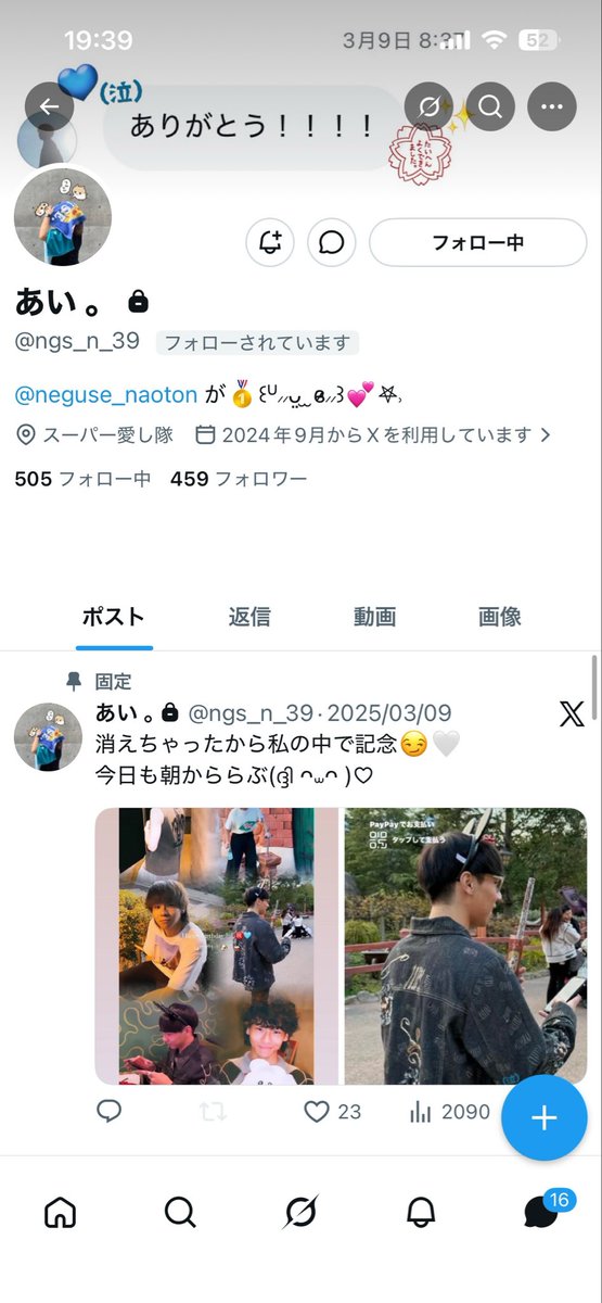 マメ・エンプティ 5/22FOMARE武道館 tweet media