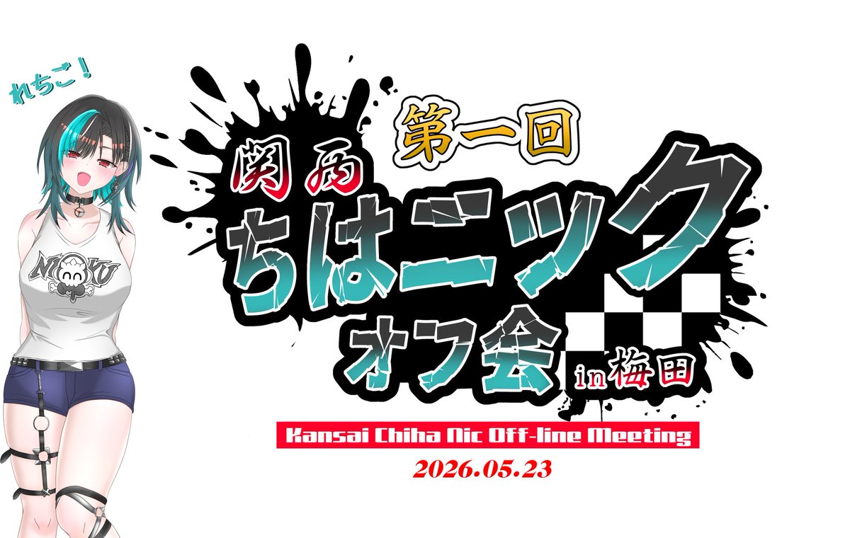 輪堂・カオマンガイ・虎米粒《カオマ粒》【ガレージ輪堂G免許兼クレーン運転担当】🍙🎧🔧🏪🛜 tweet media