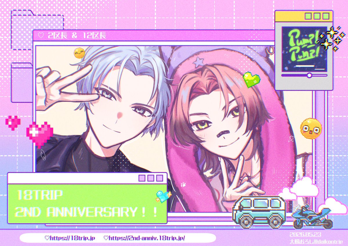 daikontrip's tweet photo. #エイトリ2周年 
㊗️エイトリ2周年おめでとう！！🎂🎉 https://t.co/XGf2KeU3QV