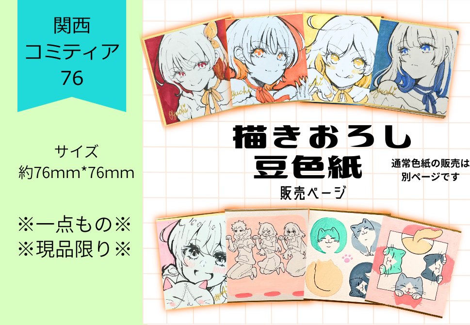 sarubedomanga's tweet photo. お待たせいたしましたにゃ！！

BOOTHで色紙とにゃんこアクリルキーホルダーが出ますにゃ！！
※現在BOOTHは非公開になっておりますにゃ！
※明日（日曜日0）の21時にBOOTH公開予定にゃ！
https://t.co/8aVvy3SVun

描き下ろし色紙は１点ものなので早い者勝ちになりますにゃ！！
※お一人様2個までにゃ
※数は少ないですにゃ

お楽しみににゃ！