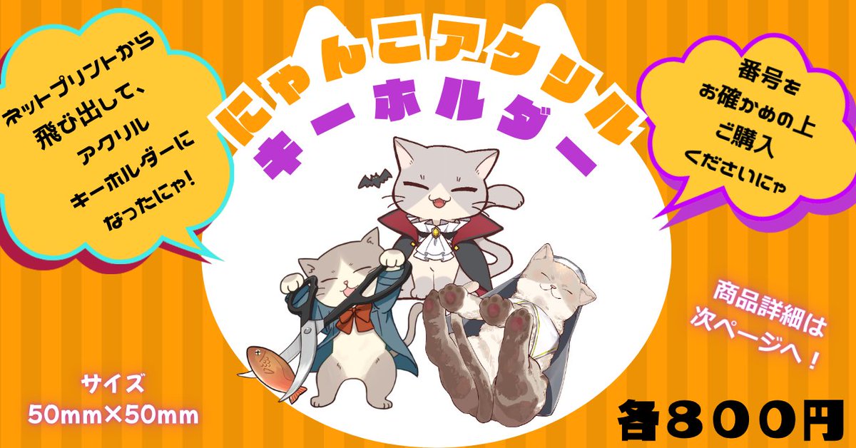 sarubedomanga's tweet photo. お待たせいたしましたにゃ！！

BOOTHで色紙とにゃんこアクリルキーホルダーが出ますにゃ！！
※現在BOOTHは非公開になっておりますにゃ！
※明日（日曜日0）の21時にBOOTH公開予定にゃ！
https://t.co/8aVvy3SVun

描き下ろし色紙は１点ものなので早い者勝ちになりますにゃ！！
※お一人様2個までにゃ
※数は少ないですにゃ

お楽しみににゃ！