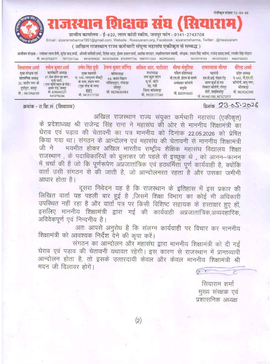 ऋषि पाकड़ tweet media