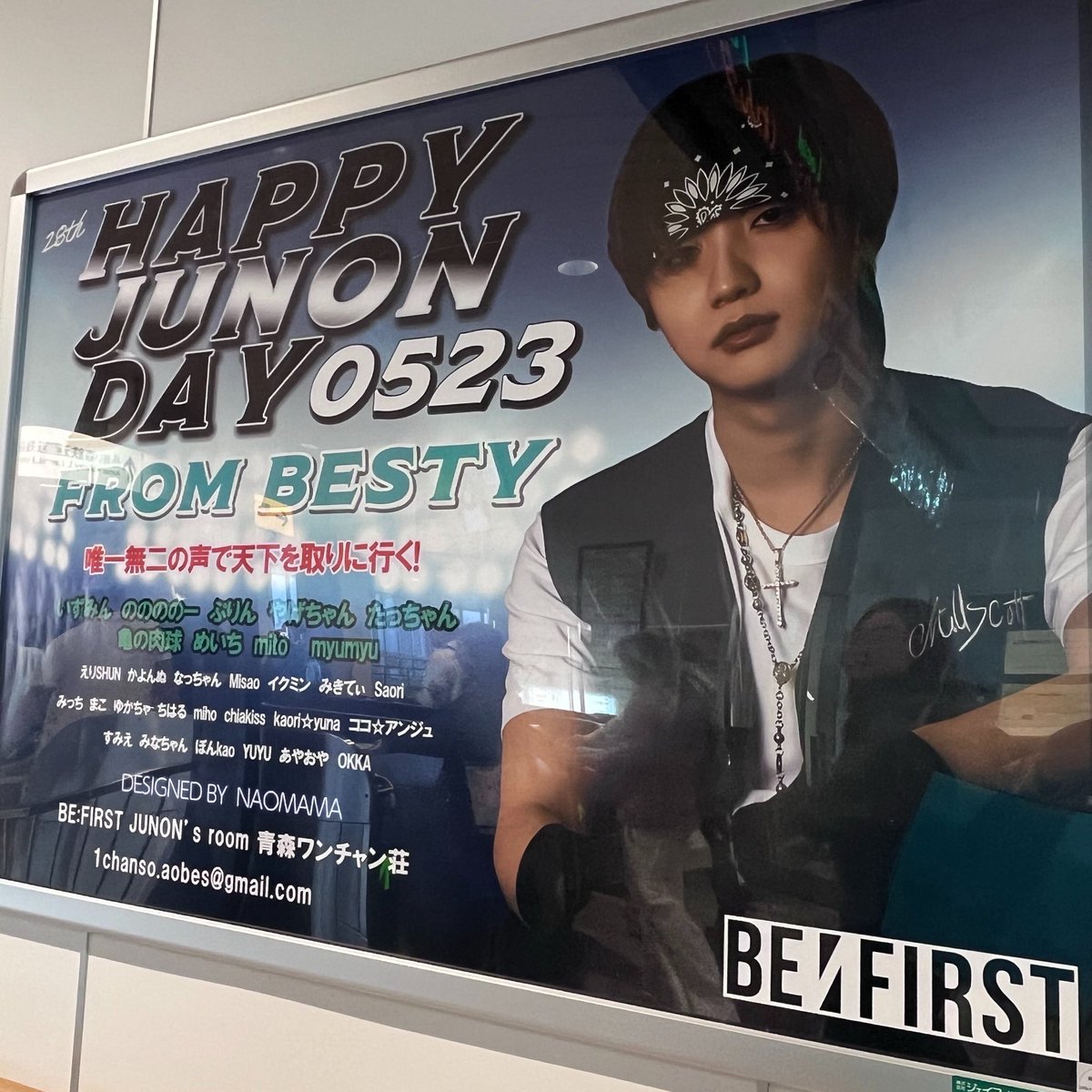 mi_be_junon's tweet photo. #JUNONのれそれ好ぎだじゃー
#JUNON_UNITED_28th

新宿みてからの帰省🏃‍♂️転勤して１ヶ月毎日忙しないけど、やっぱ帰ってくると体の疲れが一気にとれる！！参加した青森のBD広告もギリ見れた✨️✨️ https://t.co/A0nQKItVZ1
