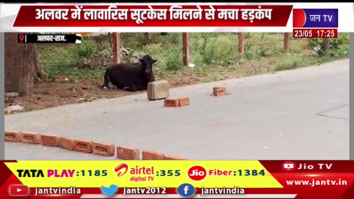 JANTV2012's tweet photo. Alwar News | लावारिस सूटकेस मिलने से मचा हड़कंप, सेना और पुलिस ने घेरा इलाका, जांच में खाली मिला बैग | JAN TV
https://t.co/hJyoVnrZng
#alwarnews #SuspiciousBag #LuggageAlert #PoliceInvestigation #ArmyAlert #SecurityCheck #BombScare #PublicSafety #AlertSituation #InvestigationUpdate #SecurityResponse #jantv_opn