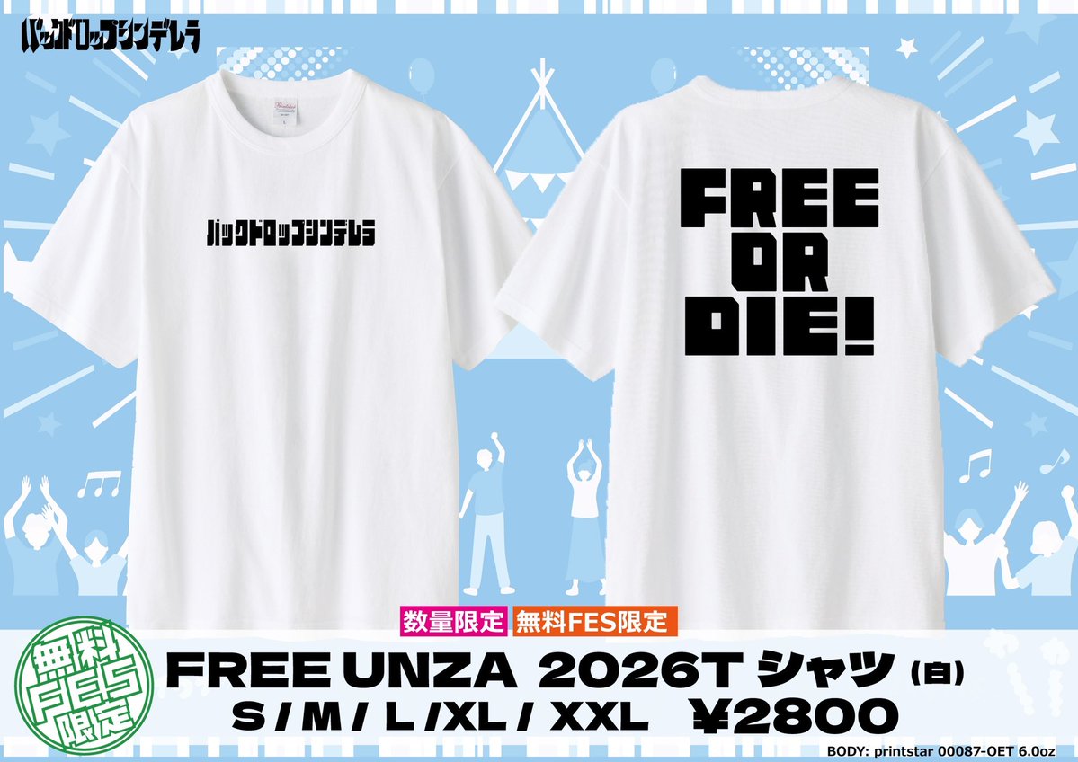 バックドロップシンデレラ新公式 BackDrop Cinderella tweet media
