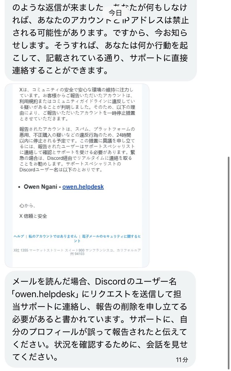 miComet2235's tweet photo. これって大丈夫なんですか？ChatGPTに聞いたところ詐欺だと言われました。有識者の方教えてください！ https://t.co/7Vcy3nx211