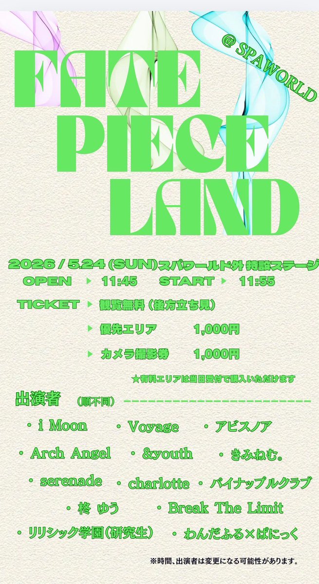 【公式】アビスノア tweet media