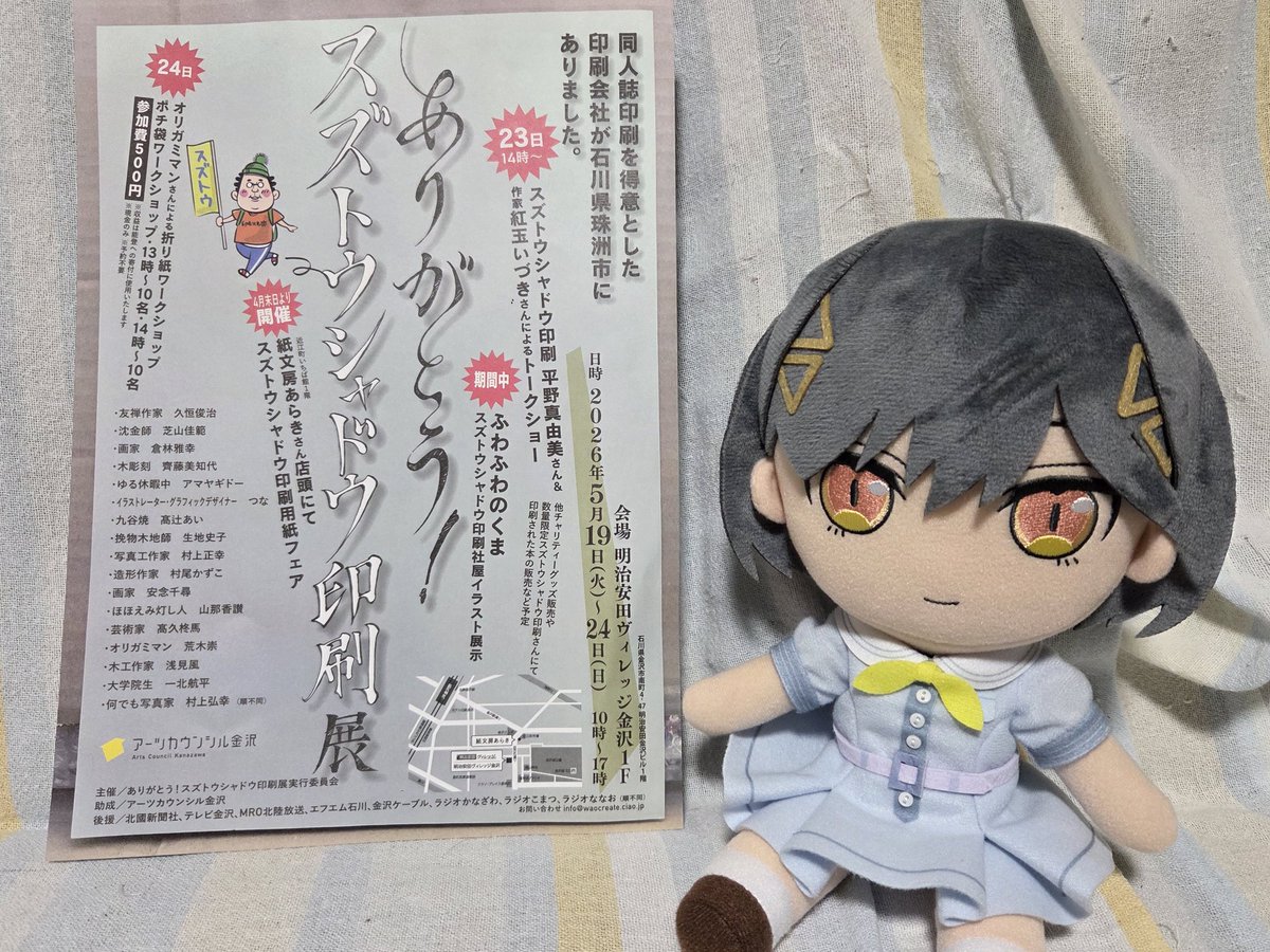 にっこうがろん tweet media