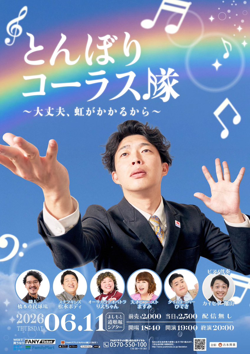 よしもと道頓堀シアター tweet media