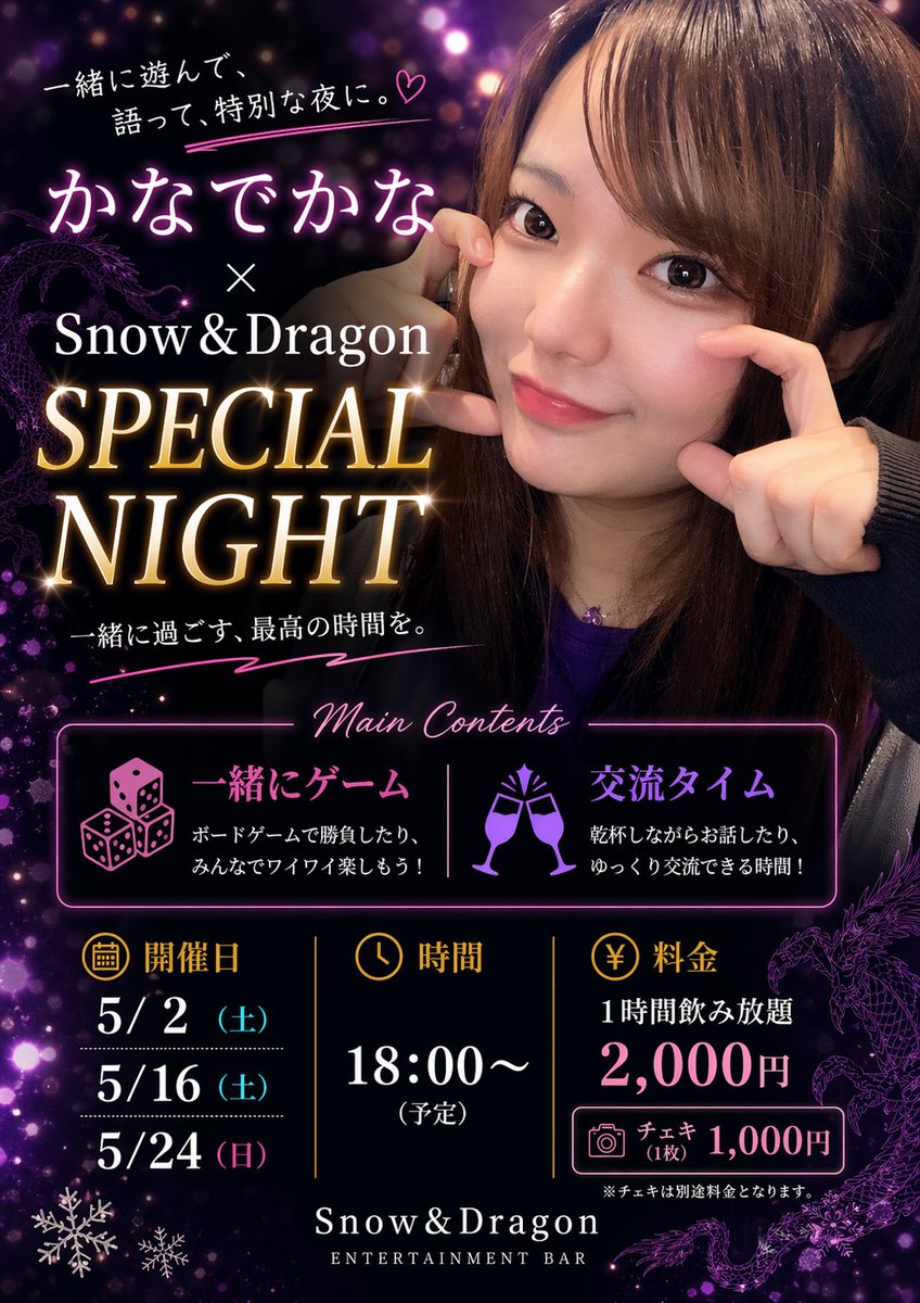 Snow44Dragon's tweet photo. 🎹かなでかなさん🎹明日来店🎉
5月最後のかなでかなさんDAY
@ka7_miu 

しかも明日は入場が22:00までと決まっておりますので、ぜひお早めにお待ちしております✨
#かなでかな
#福岡 https://t.co/OlHqdrknXv