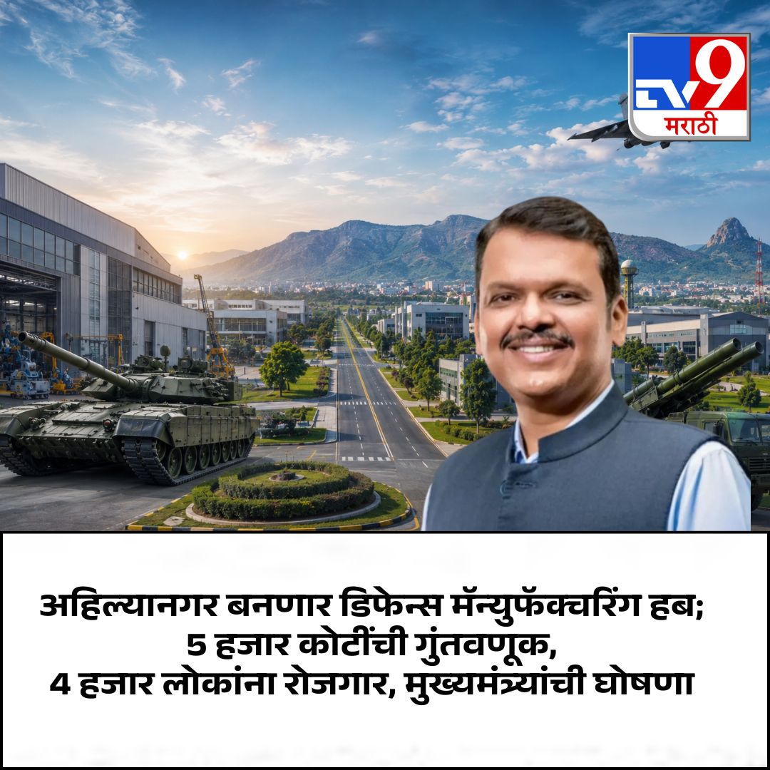 TV9 Marathi tweet media