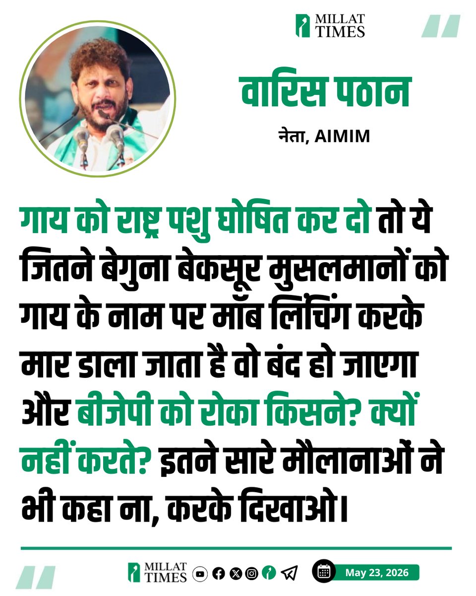 Millat Times tweet media