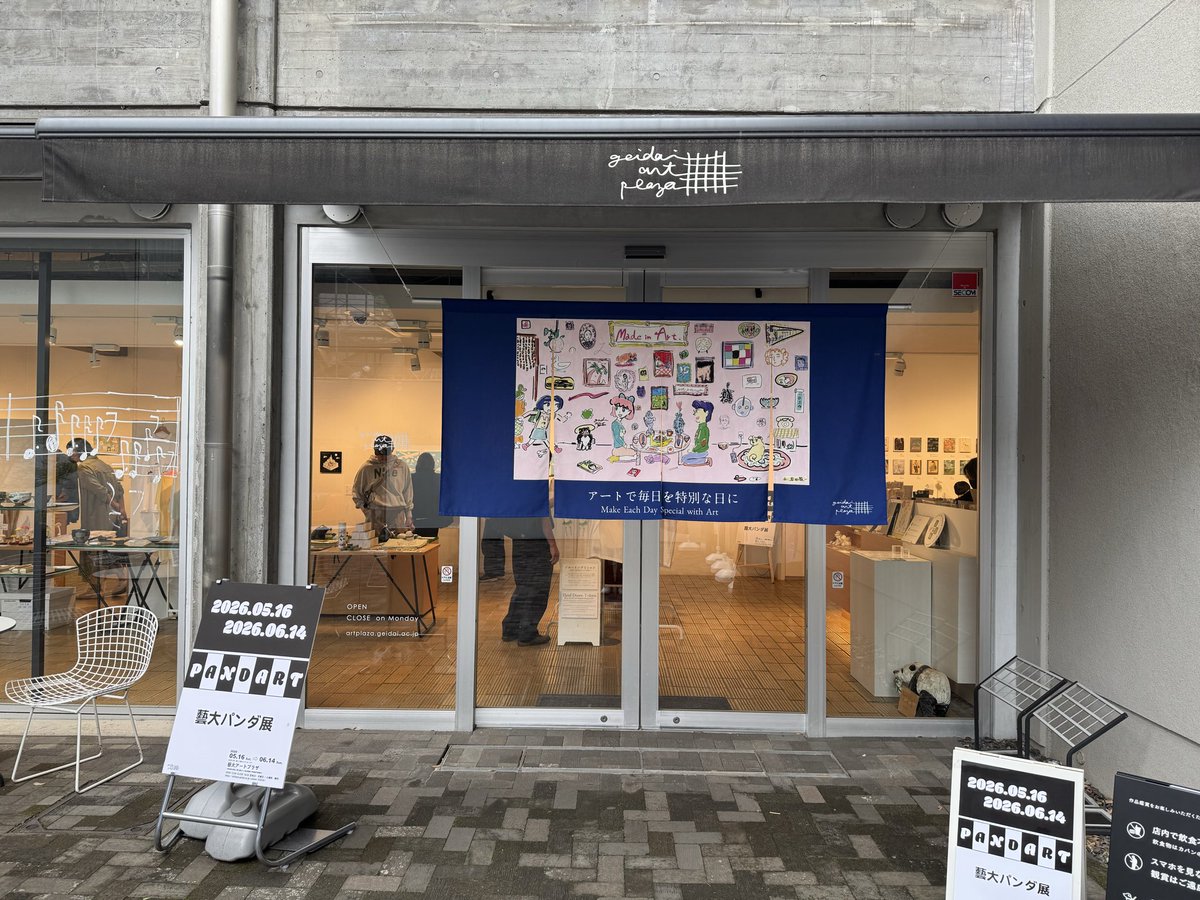 batadon_oura's tweet photo. 藝大アートプラザでの書籍販売の様子を見て来ました。複数購入される方もいらっしゃるようです。26日からはキーホルダーや扇子、バタ丼くんも限定数ですが置いてもらえることに！　こちらもお楽しみに！
#藝大アートプラザ #東京藝術大学  #大浦食堂 #バタ丼 https://t.co/sjEP8cYgNL